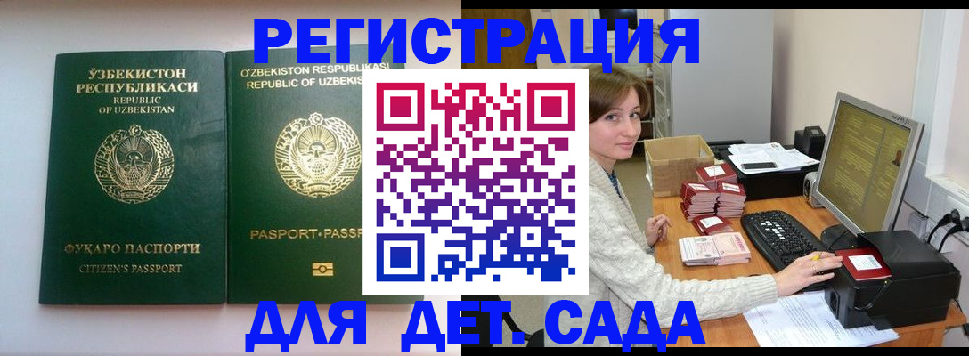 купить прописку в Хабаровске