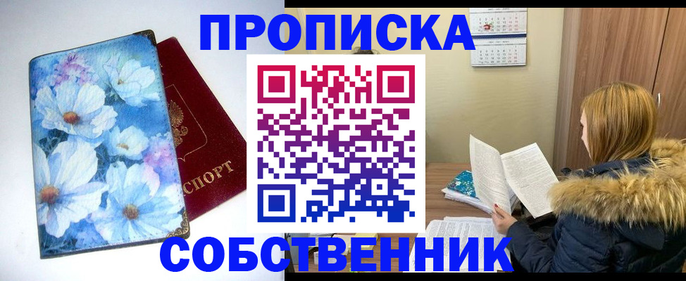 найти адрес прописки в Хабаровске