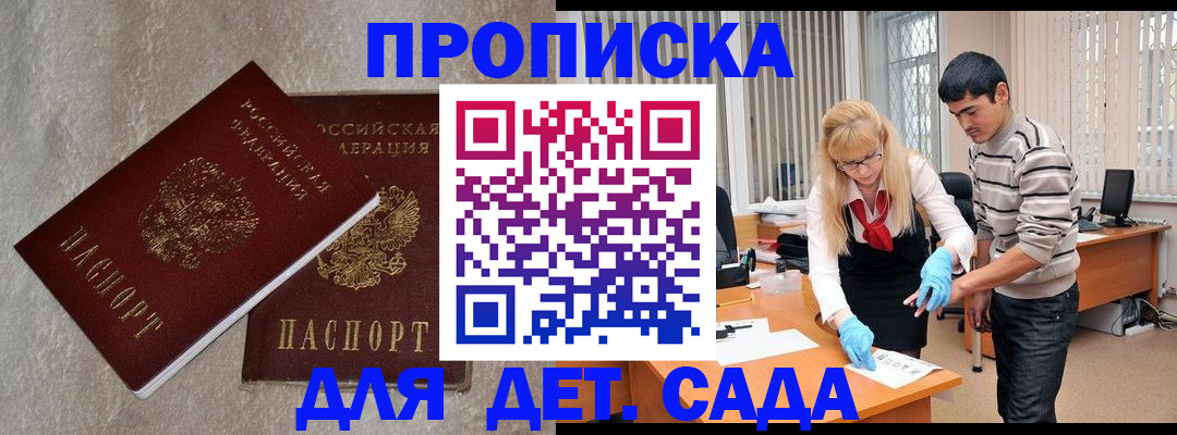 прописка паспорт в Хабаровске