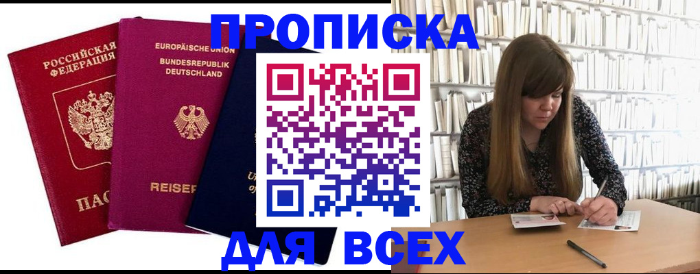 временная регистрация гарантия в Хабаровске