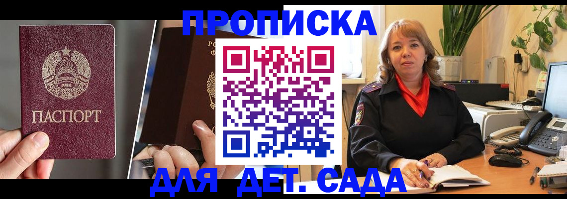 временная регистрация недорого в Хабаровске
