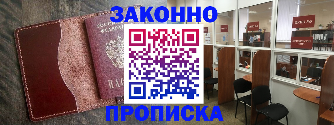 миграционный учет в Хабаровске