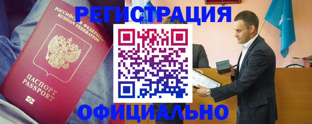 временная регистрация для всех в Хабаровске