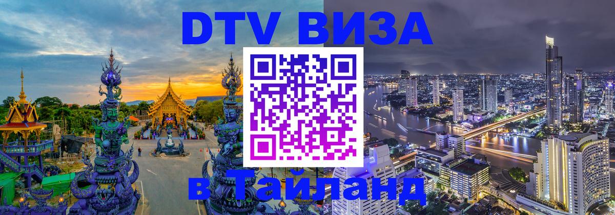 Сколько стоит DTV виза — актуальные цены, оформление даже без документов - 